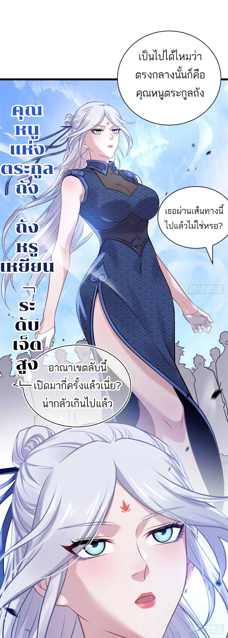 Astral Pet Store ตอนที่ 51 แปลไทย รูปที่ 48