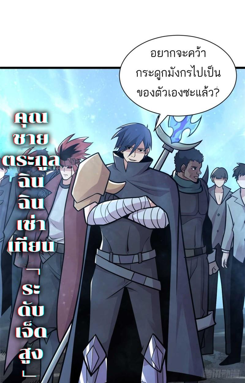 Astral Pet Store ตอนที่ 51 แปลไทย รูปที่ 51