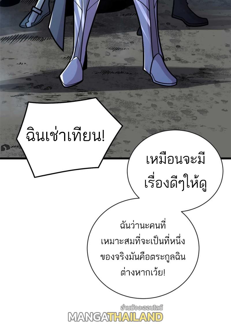 Astral Pet Store ตอนที่ 51 แปลไทย รูปที่ 52