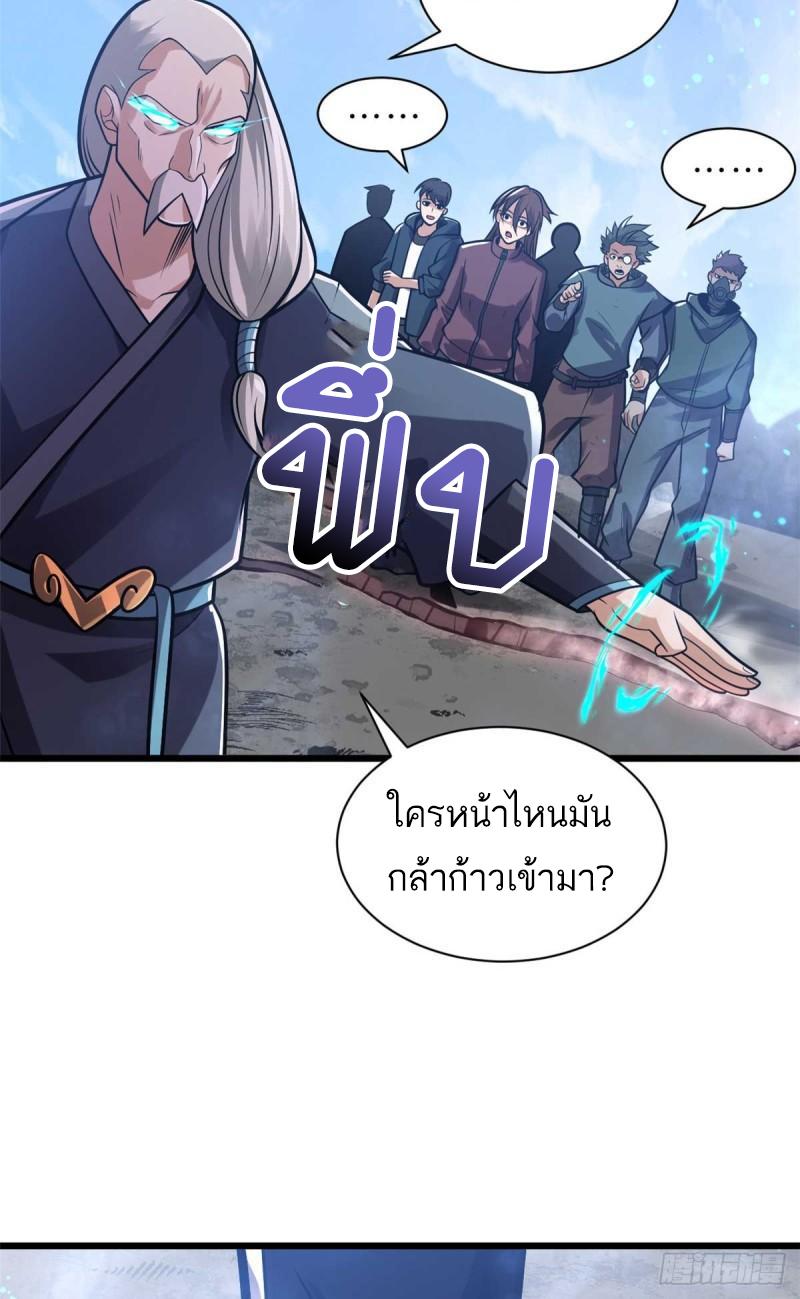 Astral Pet Store ตอนที่ 51 แปลไทย รูปที่ 62