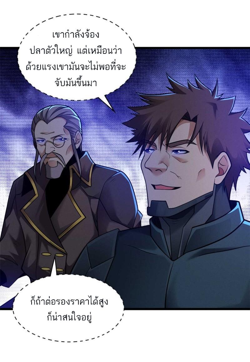 Astral Pet Store ตอนที่ 51 แปลไทย รูปที่ 7