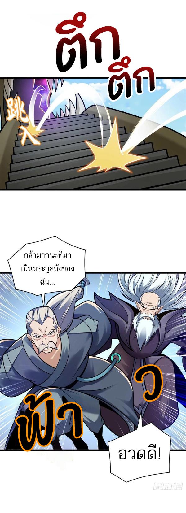 Astral Pet Store ตอนที่ 52 แปลไทย รูปที่ 11