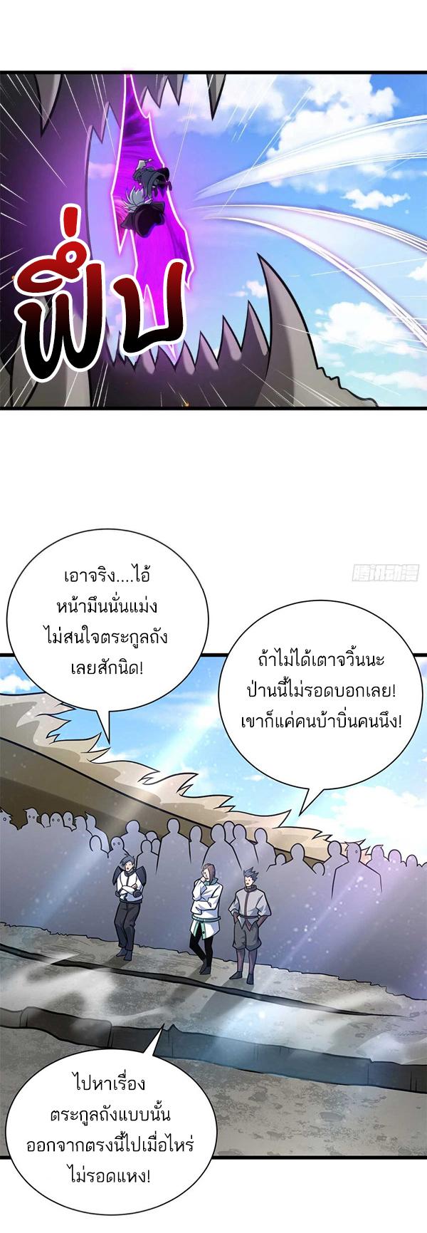 Astral Pet Store ตอนที่ 52 แปลไทย รูปที่ 12