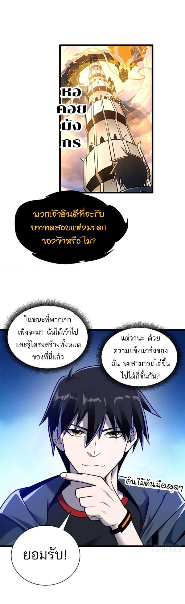 Astral Pet Store ตอนที่ 52 แปลไทย รูปที่ 14