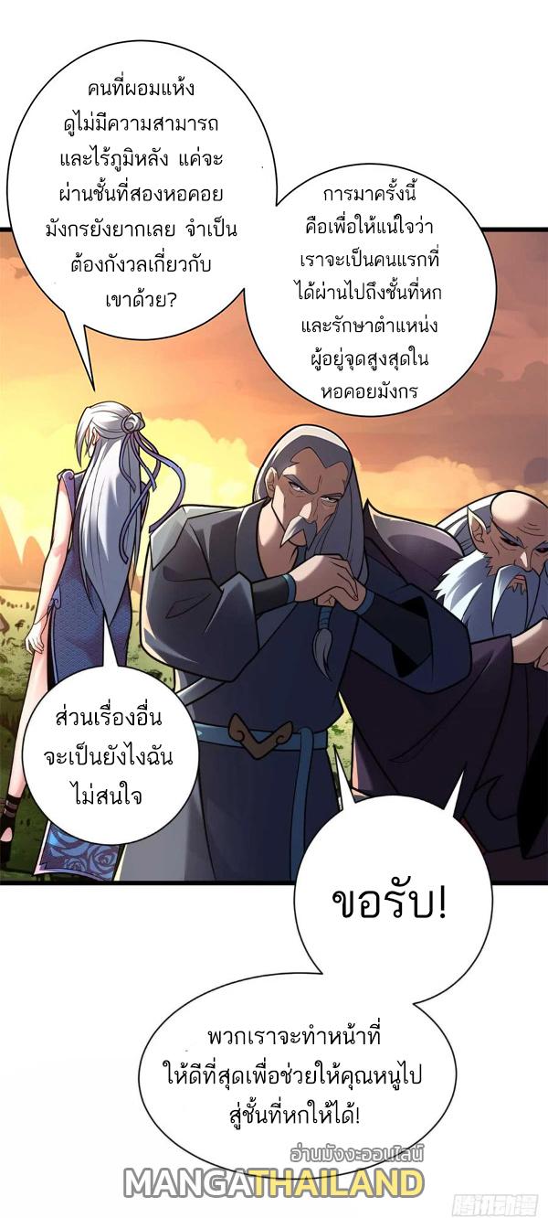 Astral Pet Store ตอนที่ 52 แปลไทย รูปที่ 18