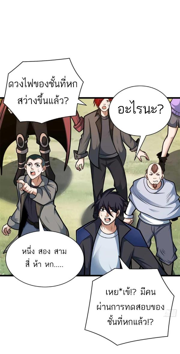 Astral Pet Store ตอนที่ 52 แปลไทย รูปที่ 20