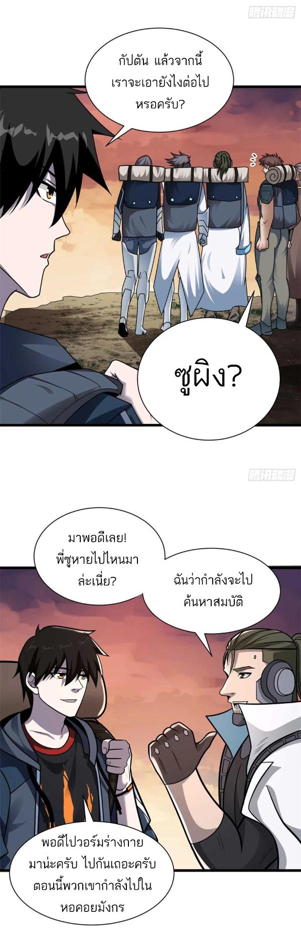 Astral Pet Store ตอนที่ 52 แปลไทย รูปที่ 29