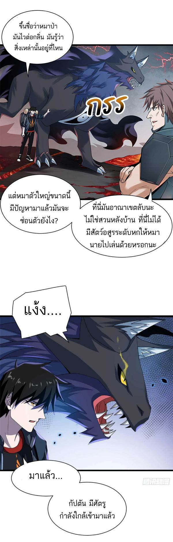 Astral Pet Store ตอนที่ 52 แปลไทย รูปที่ 35