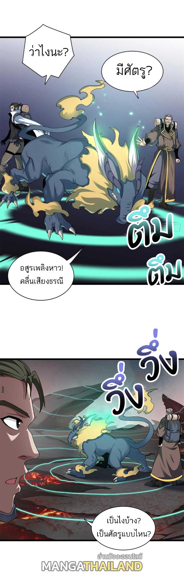 Astral Pet Store ตอนที่ 52 แปลไทย รูปที่ 36