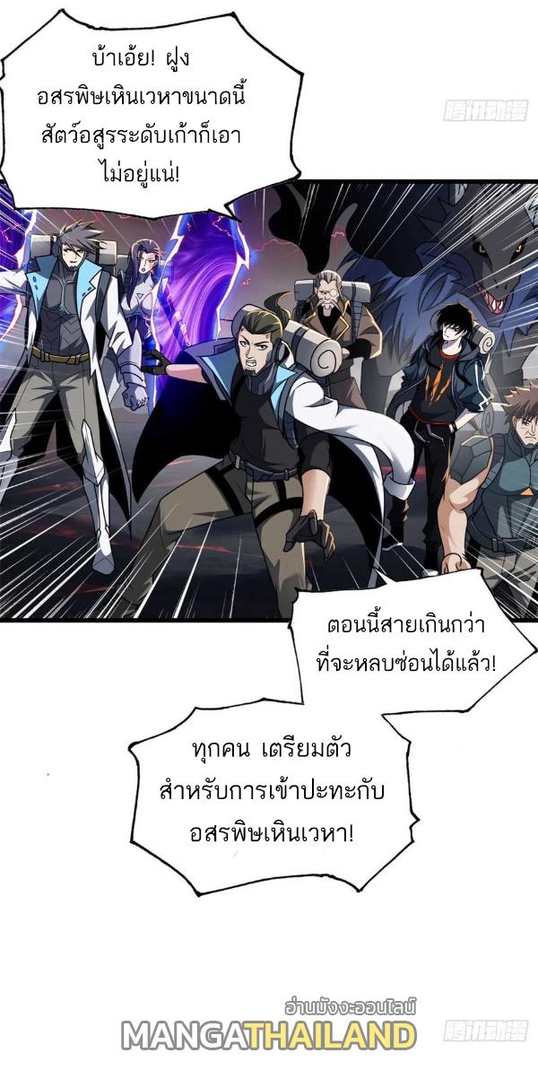 Astral Pet Store ตอนที่ 52 แปลไทย รูปที่ 42