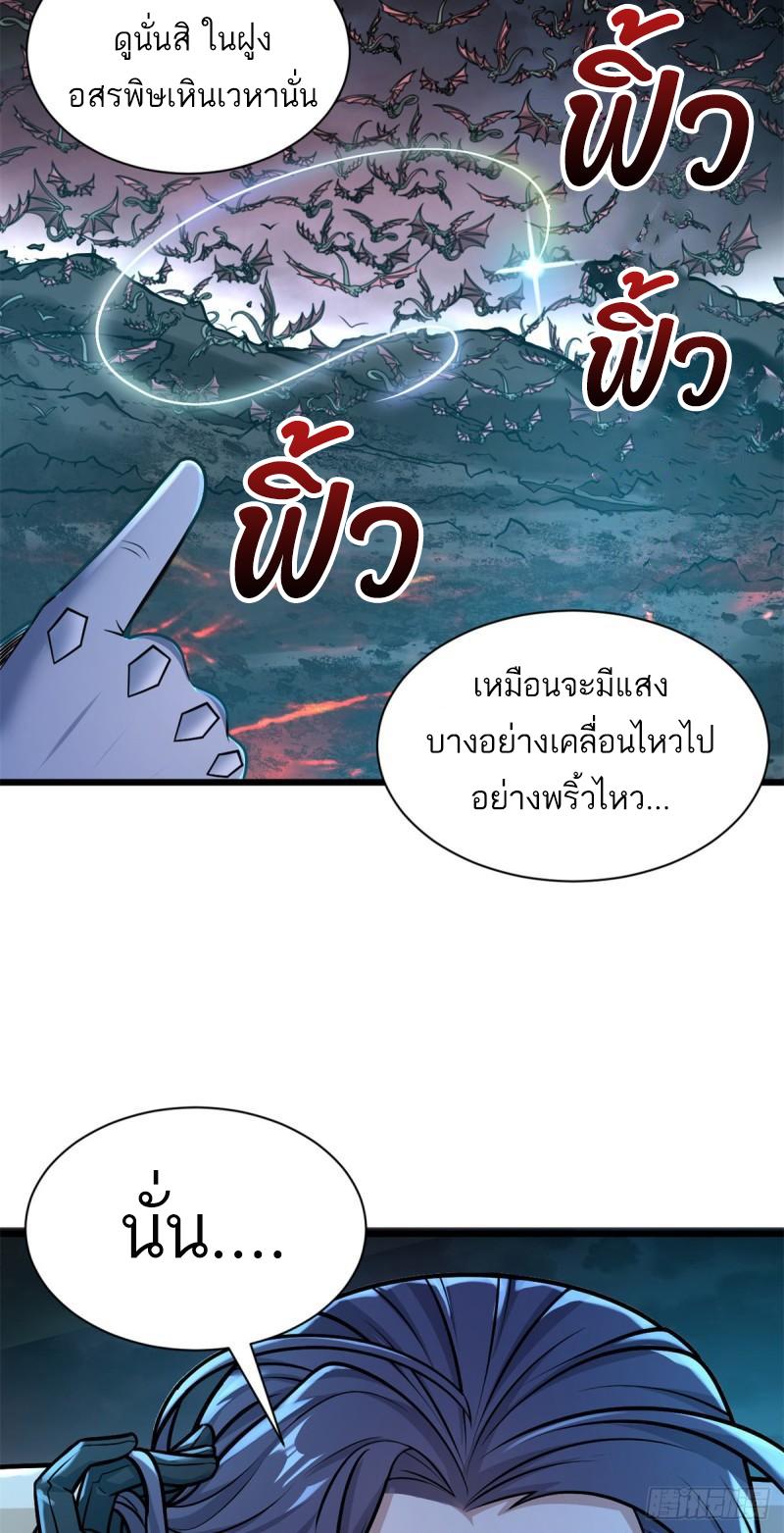 Astral Pet Store ตอนที่ 53 แปลไทย รูปที่ 23