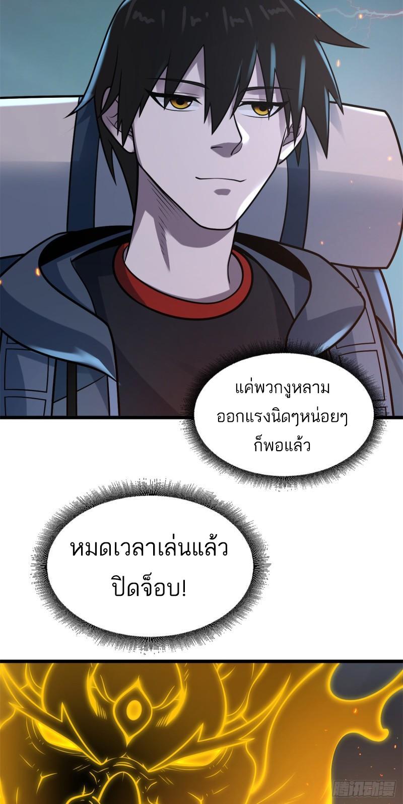 Astral Pet Store ตอนที่ 53 แปลไทย รูปที่ 44