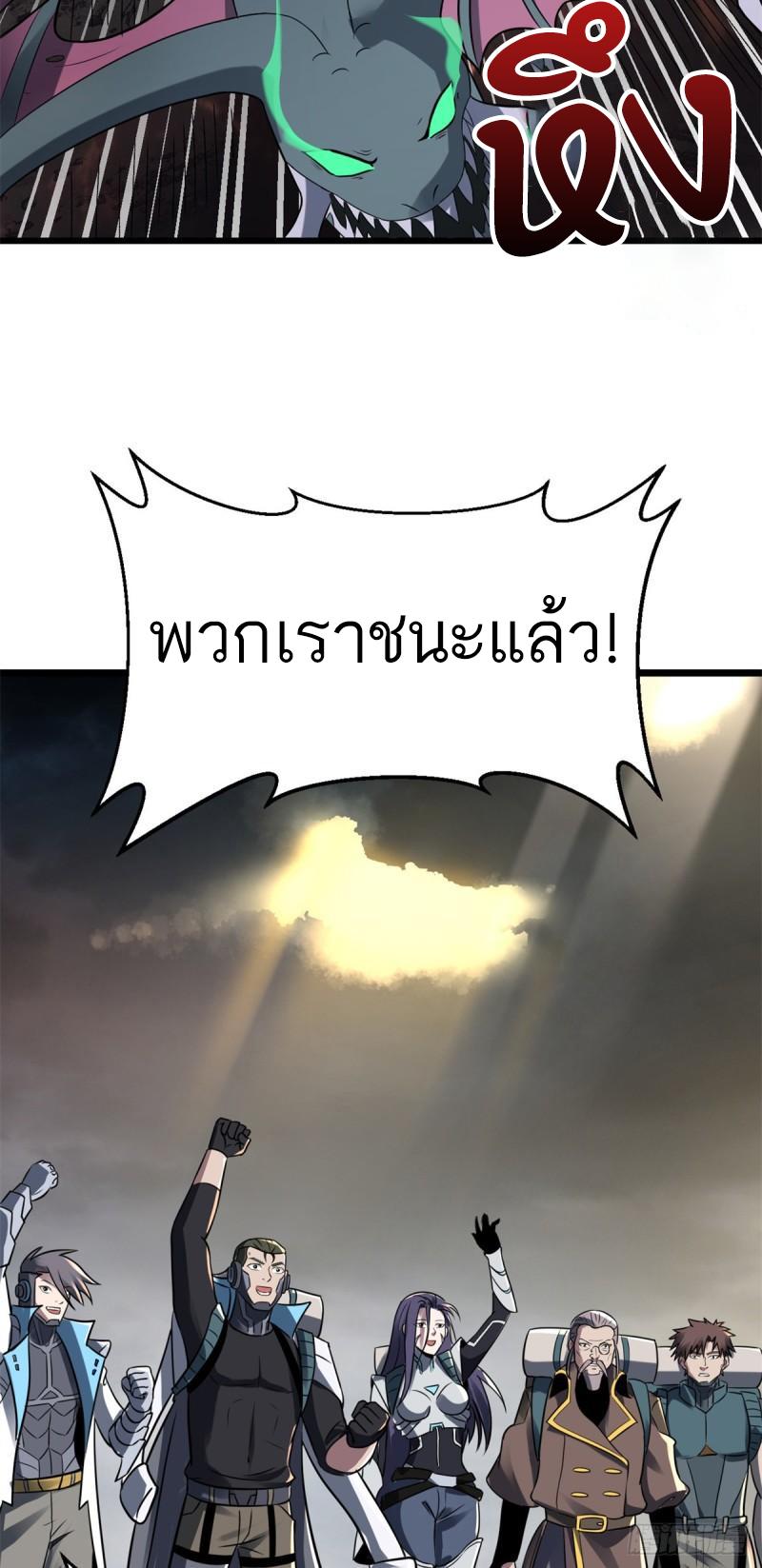 Astral Pet Store ตอนที่ 53 แปลไทย รูปที่ 47