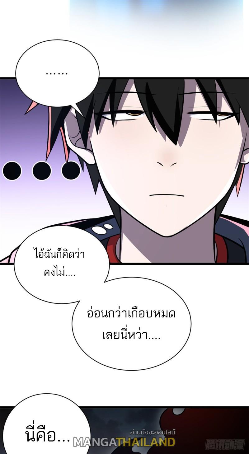 Astral Pet Store ตอนที่ 53 แปลไทย รูปที่ 51