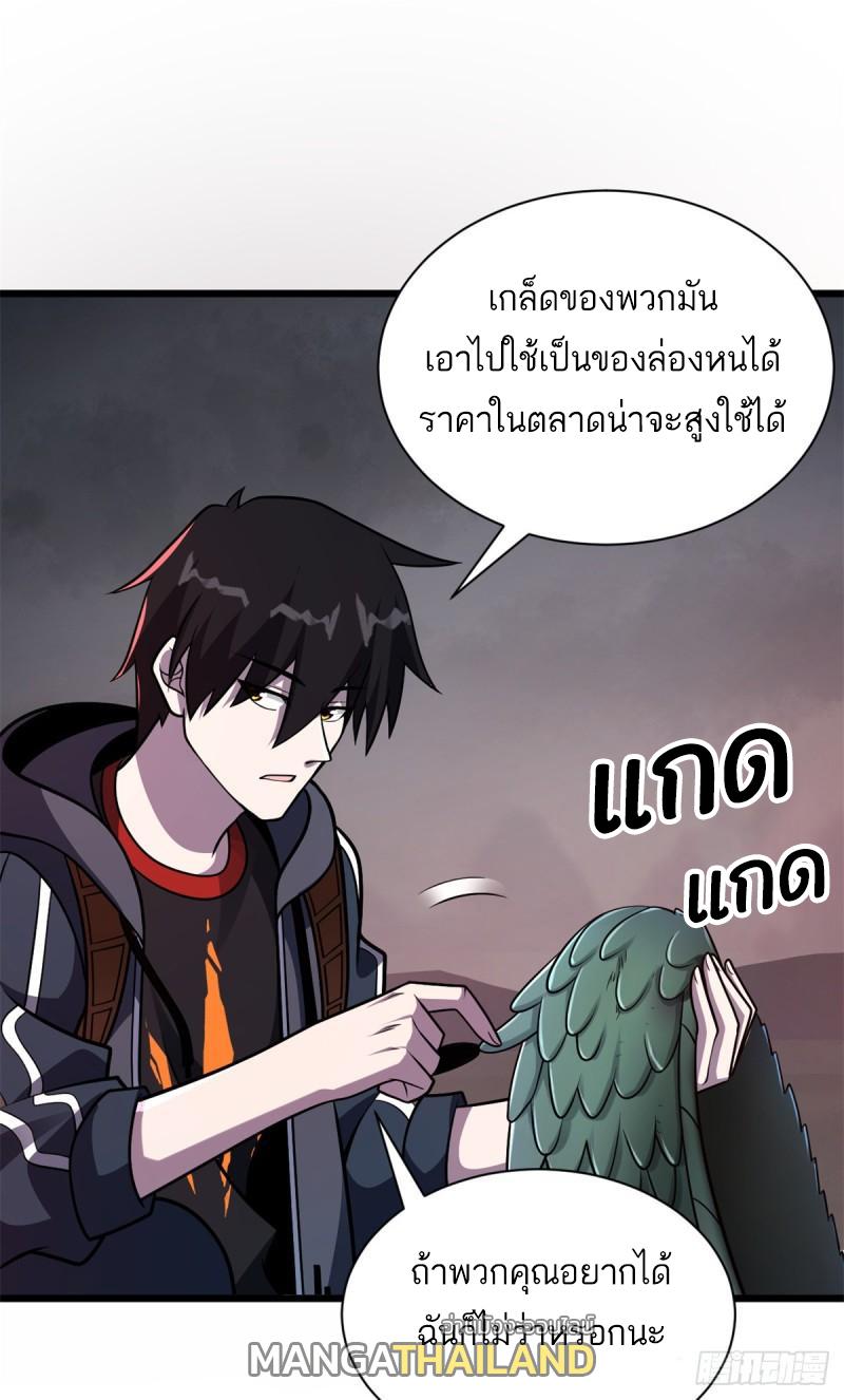 Astral Pet Store ตอนที่ 53 แปลไทย รูปที่ 54