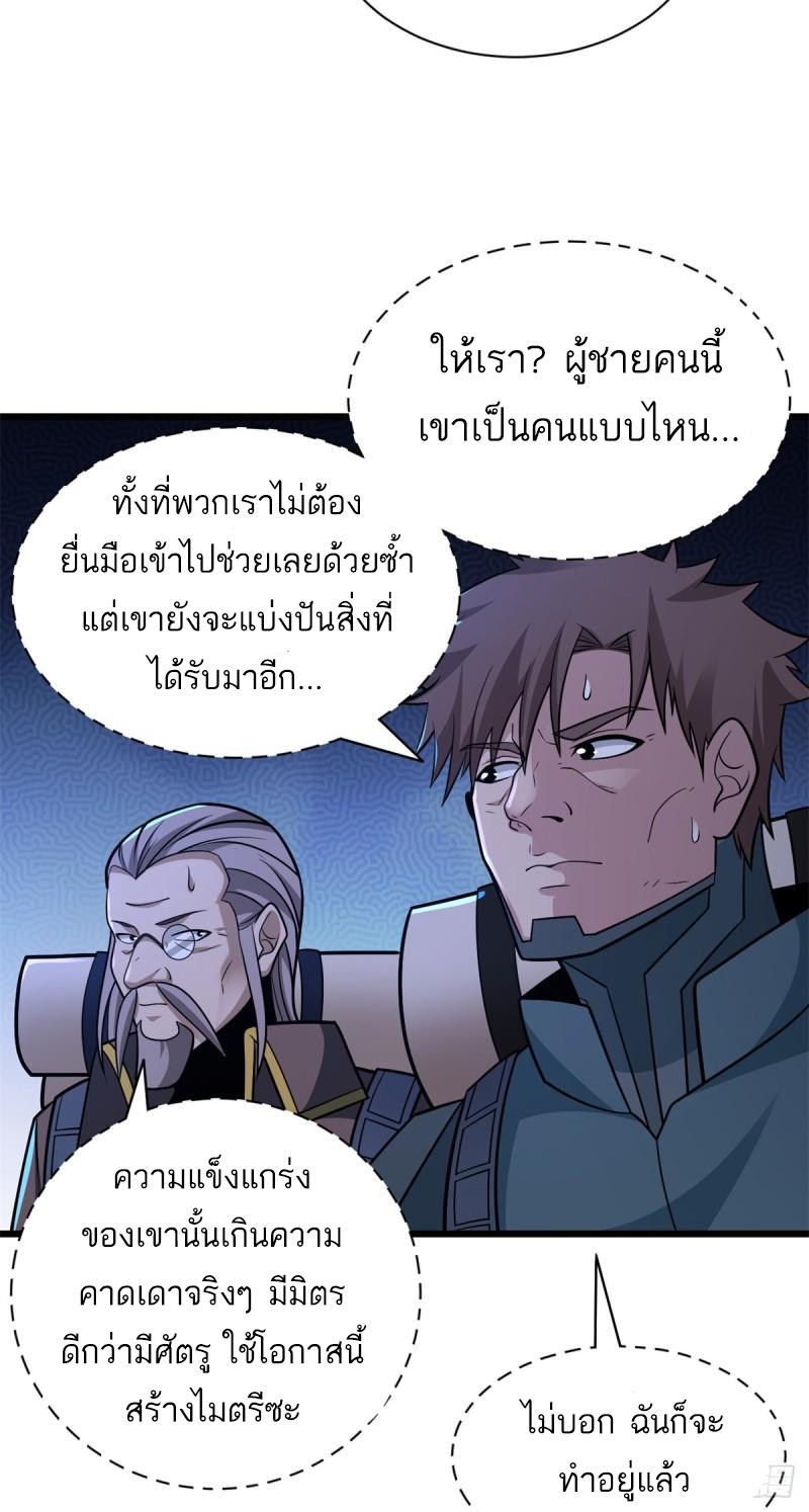 Astral Pet Store ตอนที่ 53 แปลไทย รูปที่ 55