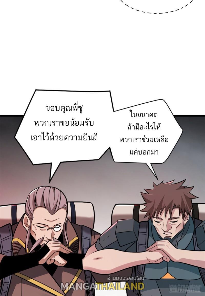 Astral Pet Store ตอนที่ 53 แปลไทย รูปที่ 56