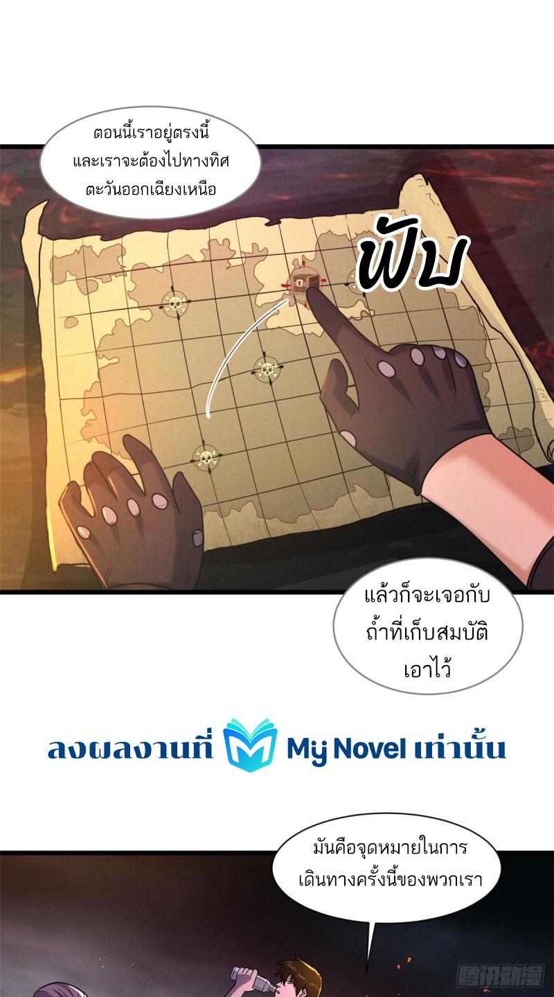 Astral Pet Store ตอนที่ 54 แปลไทย รูปที่ 2