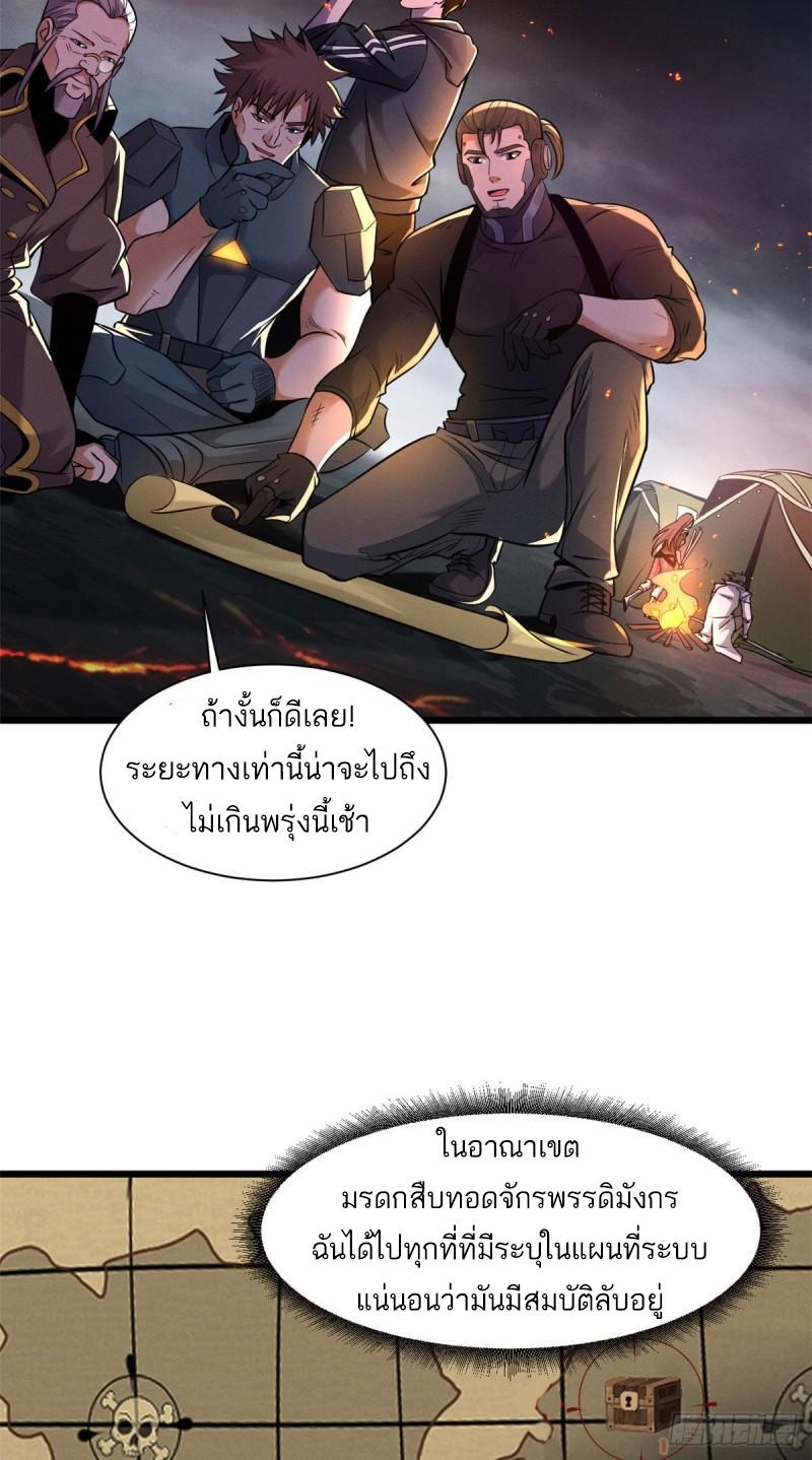 Astral Pet Store ตอนที่ 54 แปลไทย รูปที่ 3