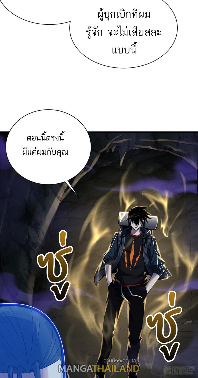 Astral Pet Store ตอนที่ 54 แปลไทย รูปที่ 30