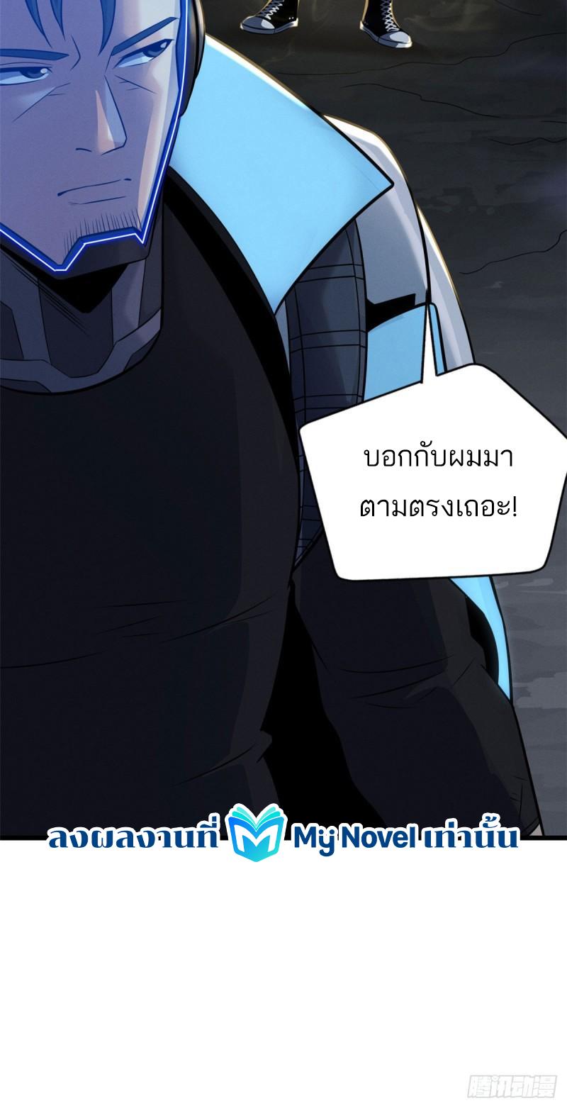 Astral Pet Store ตอนที่ 54 แปลไทย รูปที่ 31