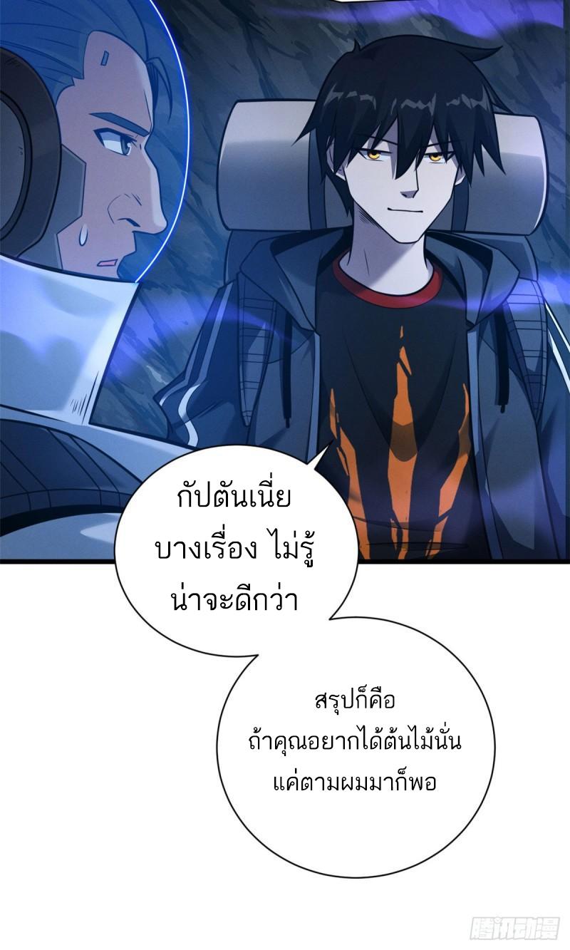 Astral Pet Store ตอนที่ 54 แปลไทย รูปที่ 39