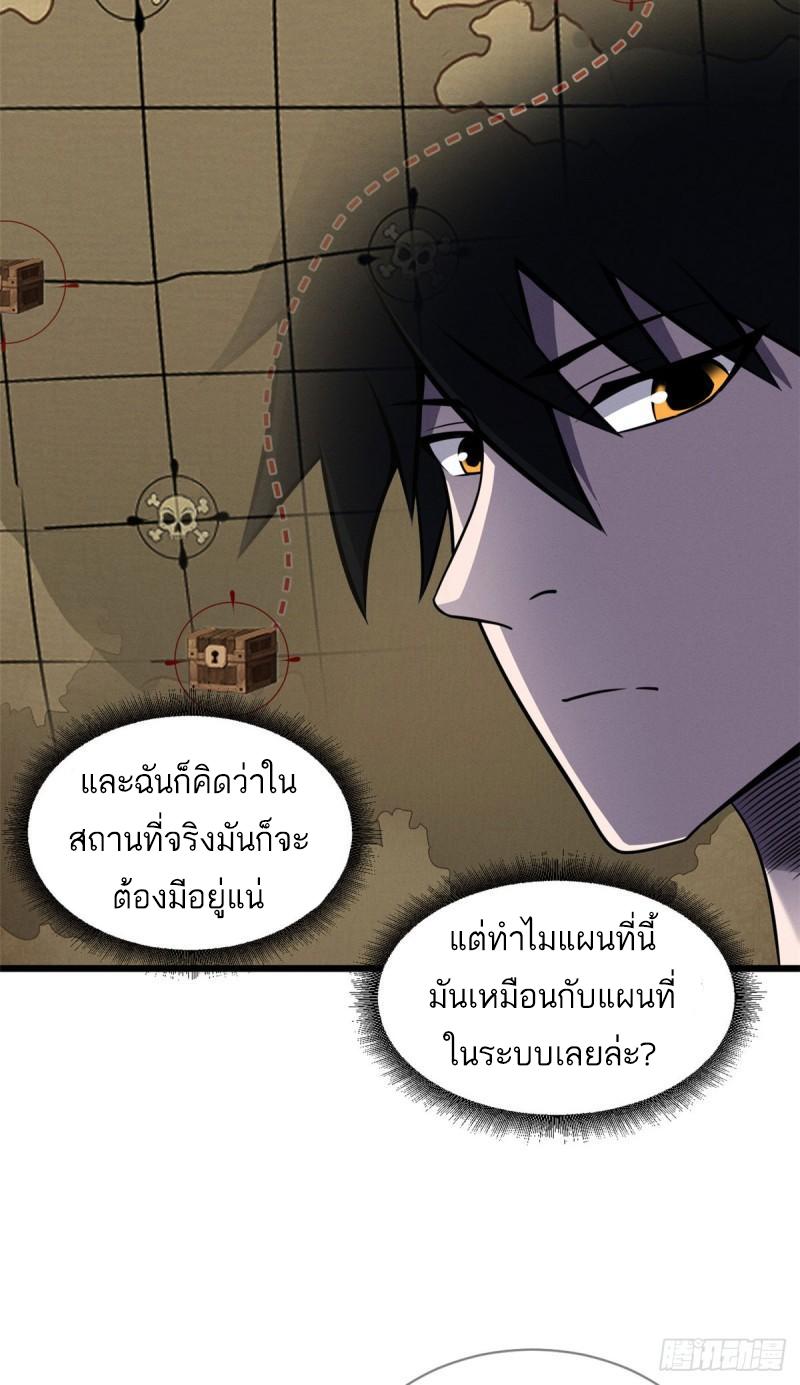 Astral Pet Store ตอนที่ 54 แปลไทย รูปที่ 4