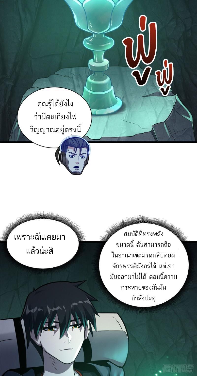 Astral Pet Store ตอนที่ 54 แปลไทย รูปที่ 41