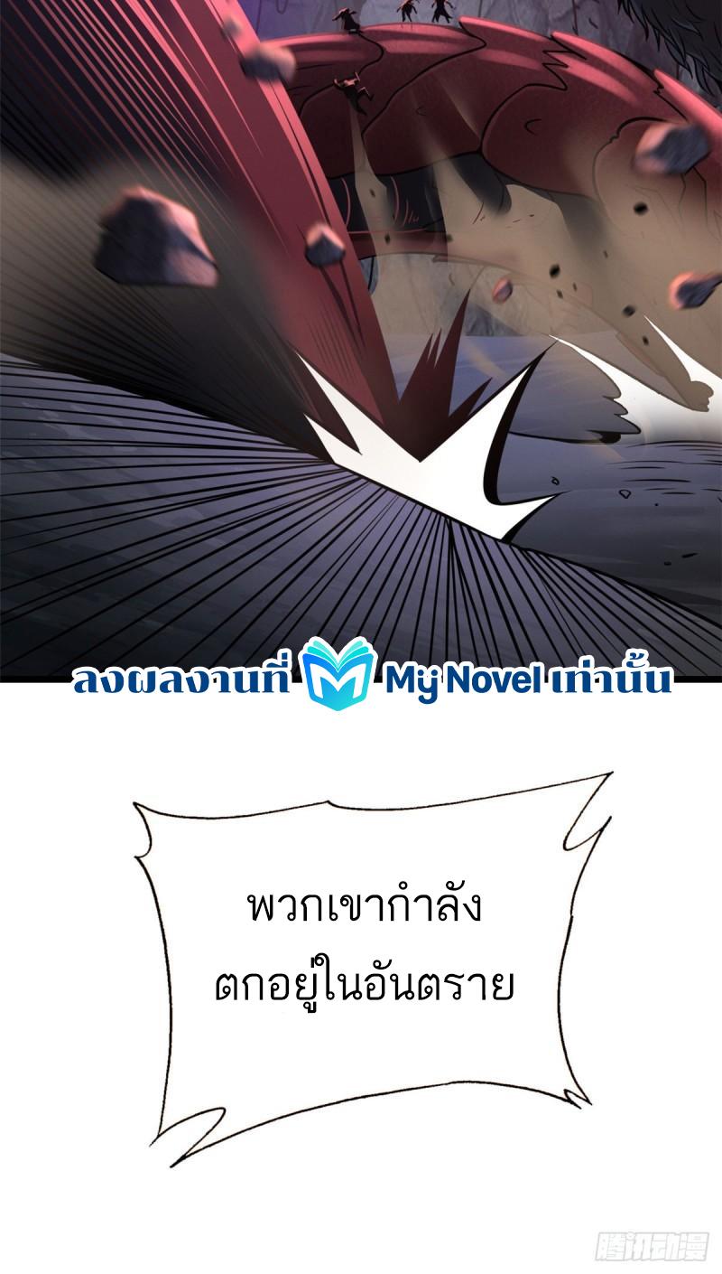 Astral Pet Store ตอนที่ 54 แปลไทย รูปที่ 46