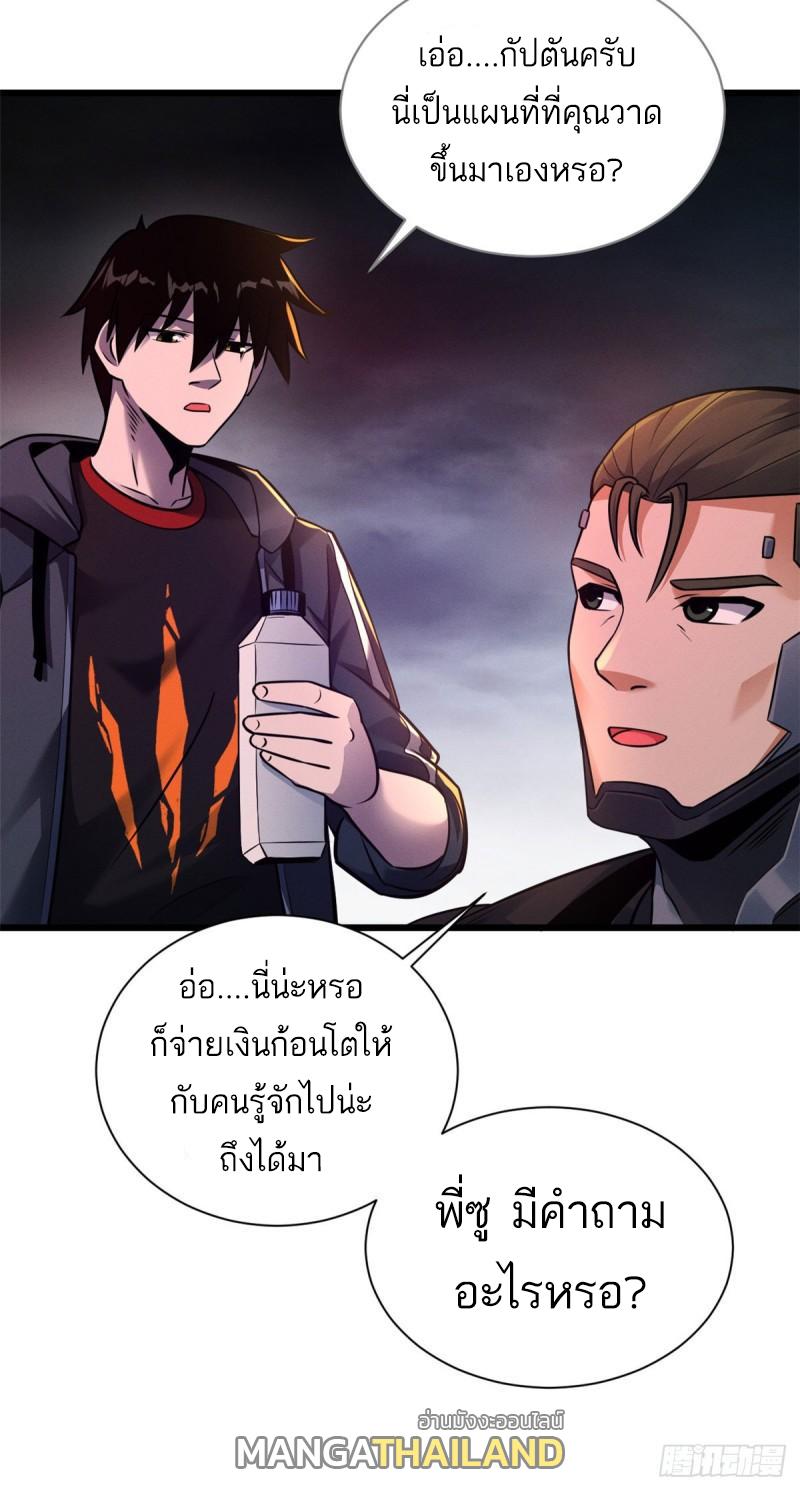 Astral Pet Store ตอนที่ 54 แปลไทย รูปที่ 5