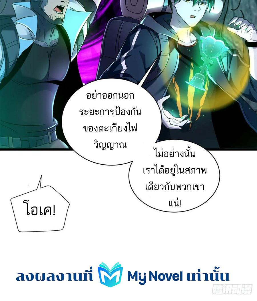 Astral Pet Store ตอนที่ 55 แปลไทย รูปที่ 13