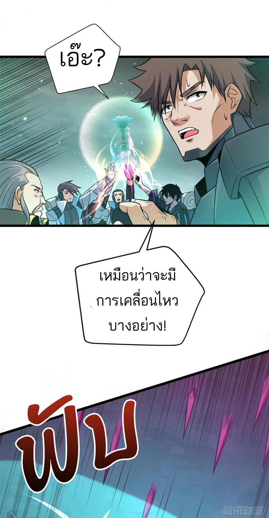 Astral Pet Store ตอนที่ 55 แปลไทย รูปที่ 22