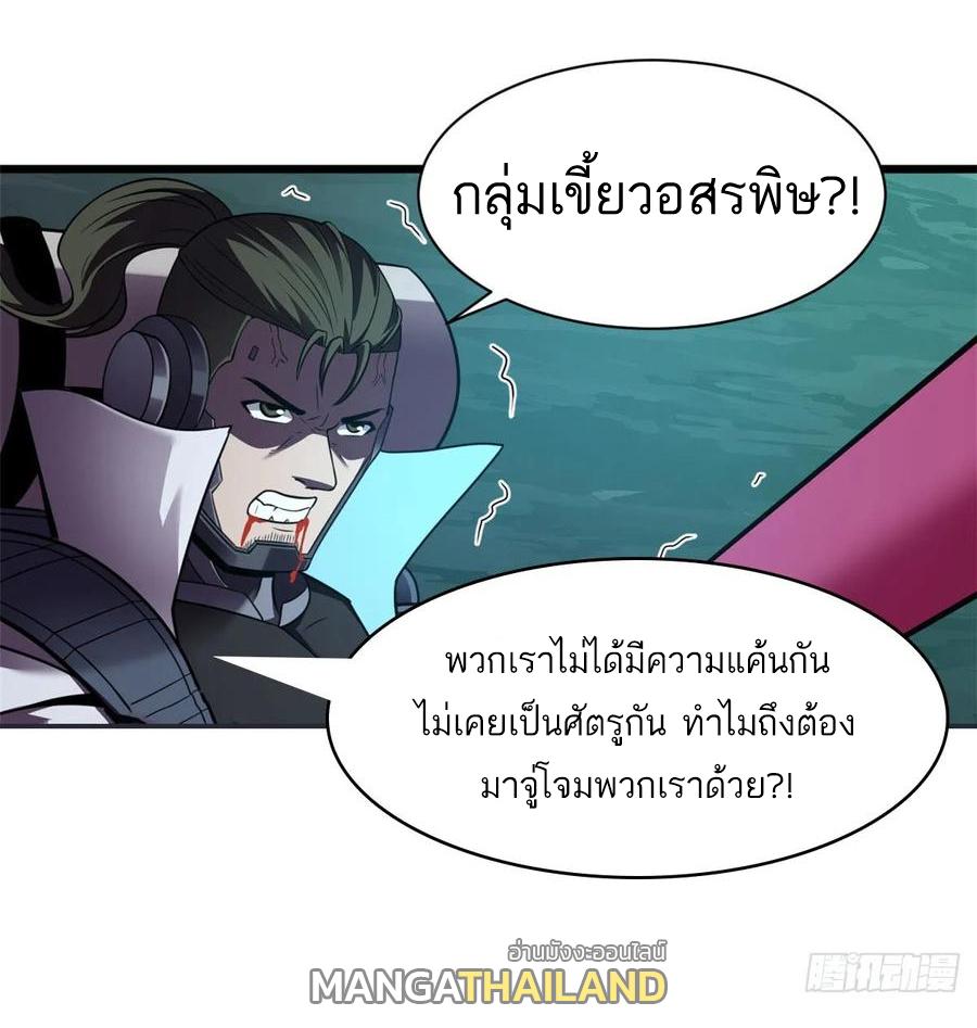 Astral Pet Store ตอนที่ 55 แปลไทย รูปที่ 29