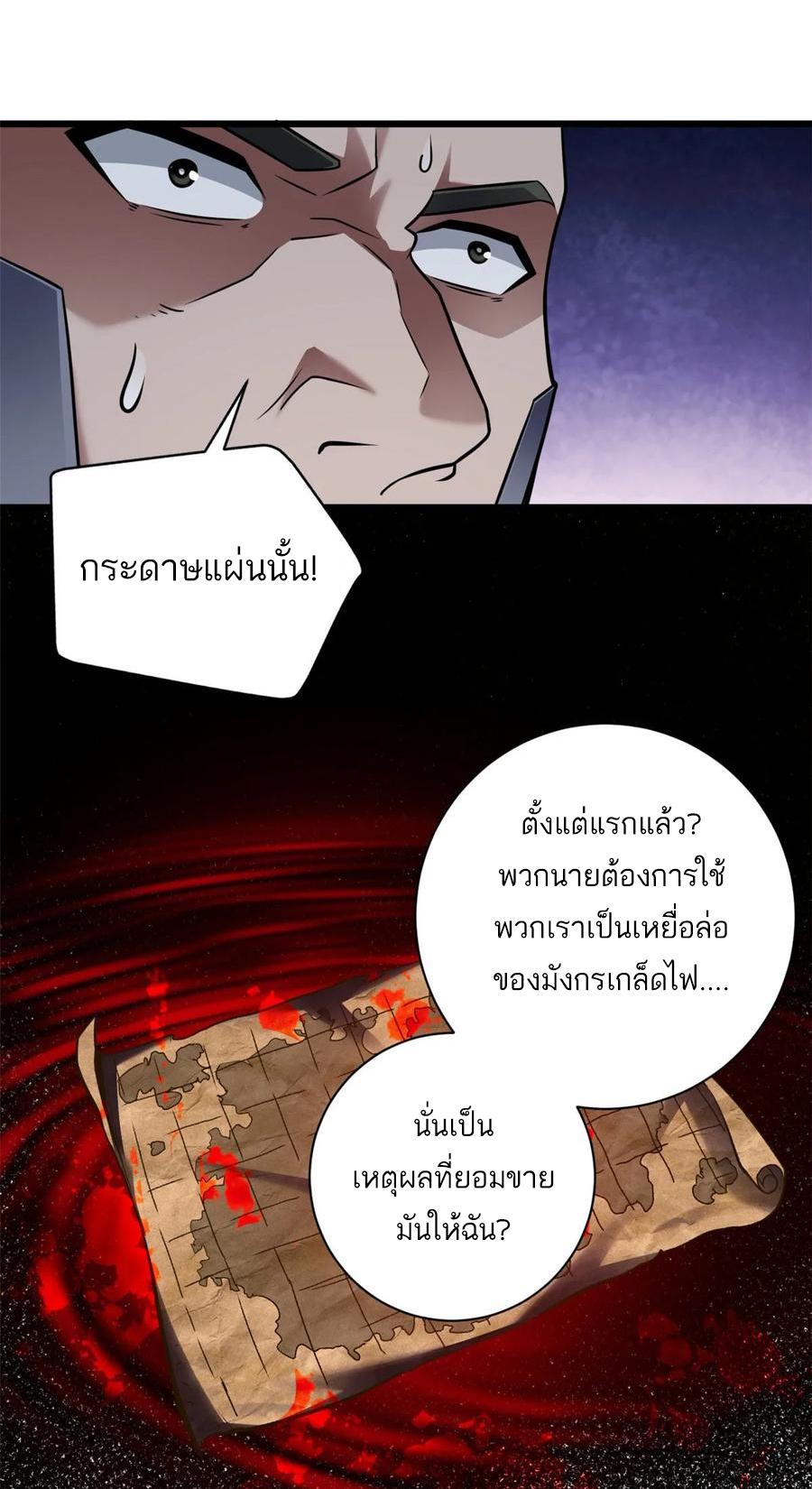 Astral Pet Store ตอนที่ 55 แปลไทย รูปที่ 31