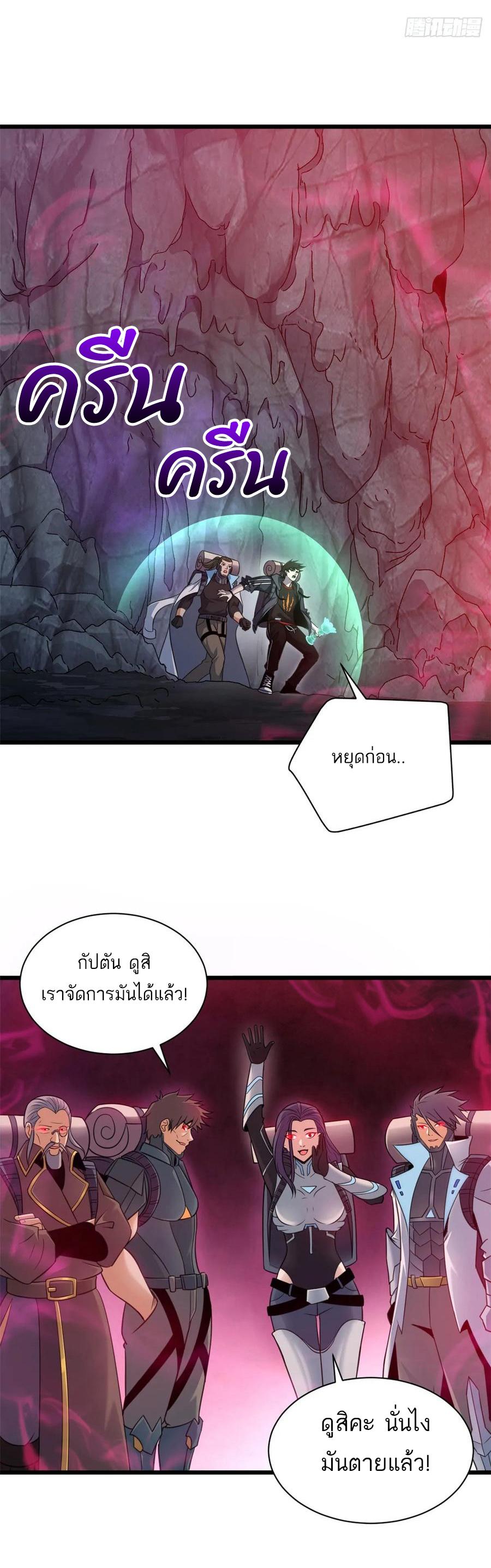 Astral Pet Store ตอนที่ 55 แปลไทย รูปที่ 7