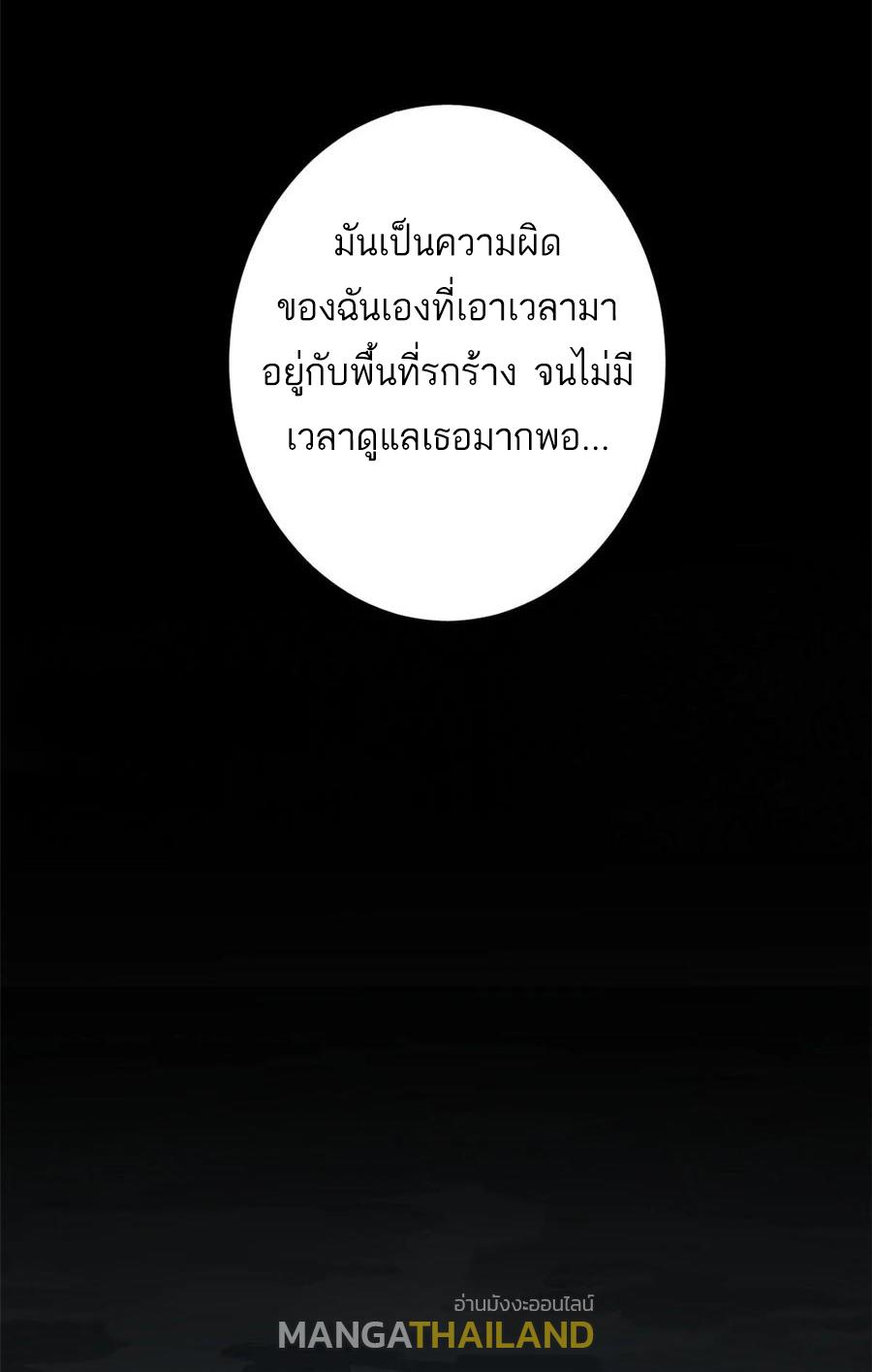 Astral Pet Store ตอนที่ 56 แปลไทย รูปที่ 16