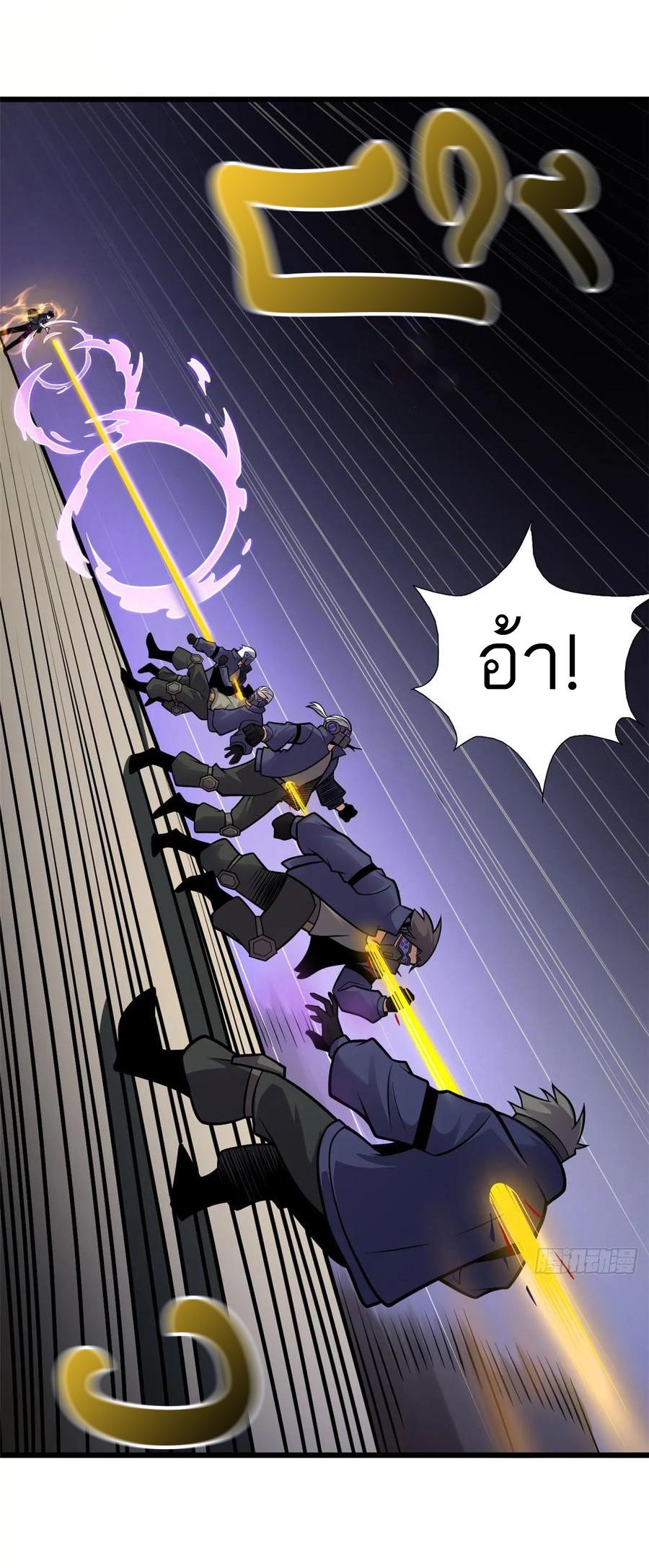 Astral Pet Store ตอนที่ 56 แปลไทย รูปที่ 30