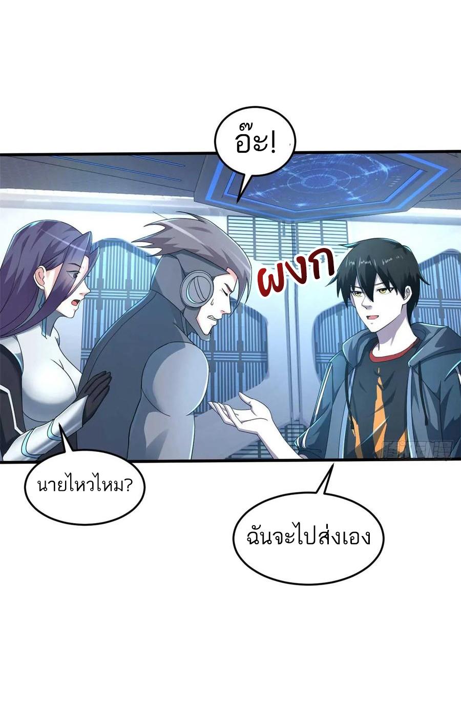 Astral Pet Store ตอนที่ 57 แปลไทย รูปที่ 15