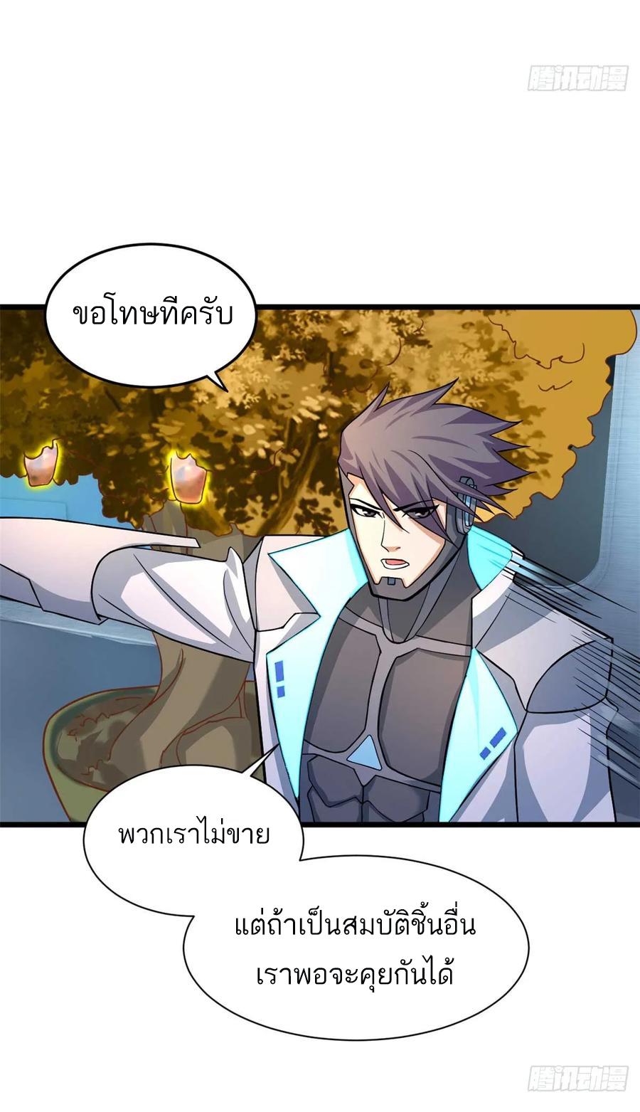 Astral Pet Store ตอนที่ 57 แปลไทย รูปที่ 22