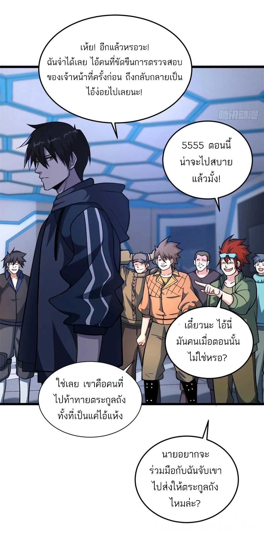 Astral Pet Store ตอนที่ 57 แปลไทย รูปที่ 33