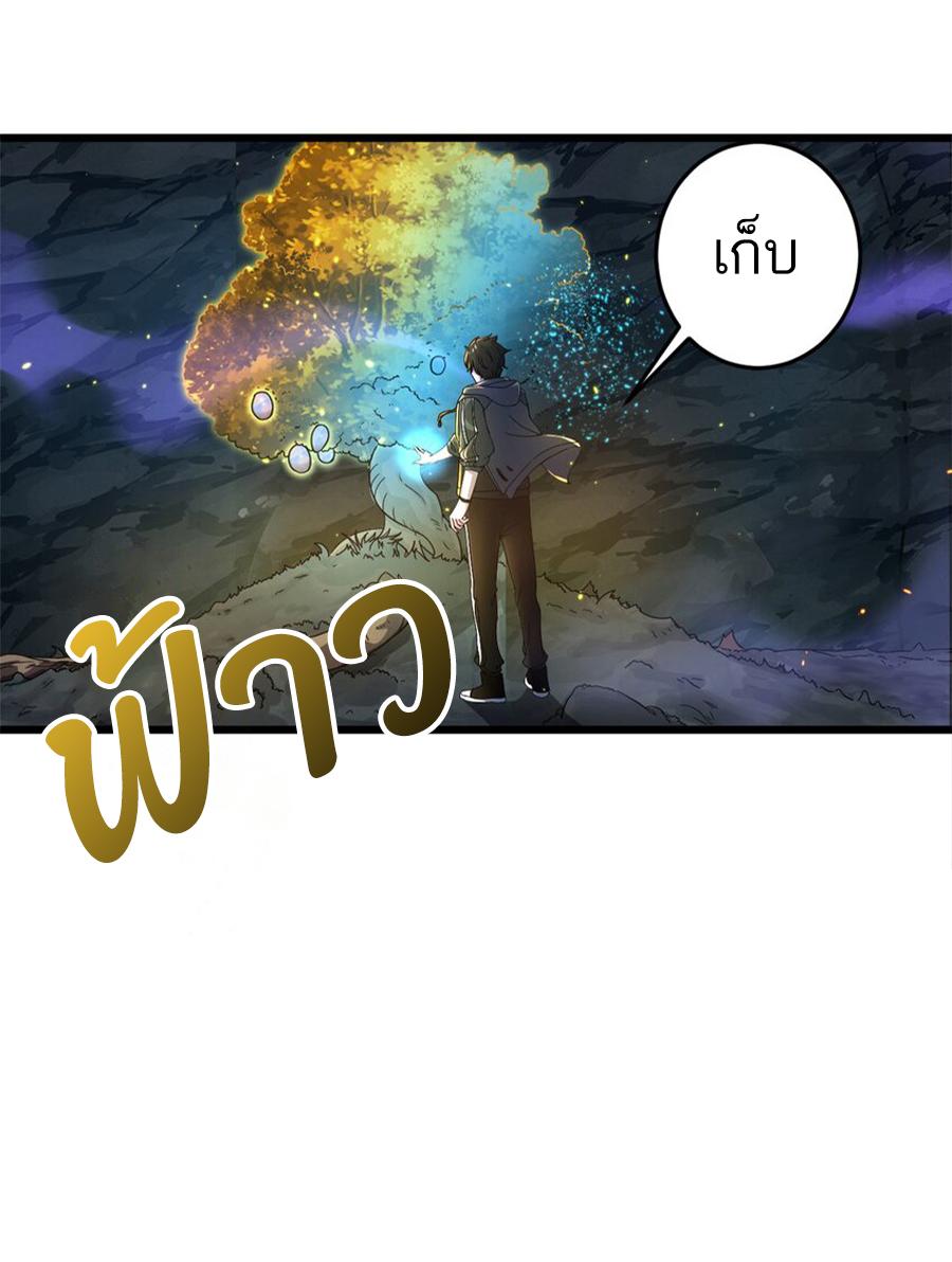 Astral Pet Store ตอนที่ 57 แปลไทย รูปที่ 4