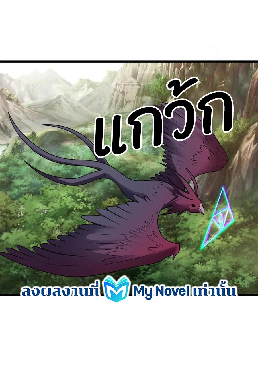 Astral Pet Store ตอนที่ 58 แปลไทย รูปที่ 25