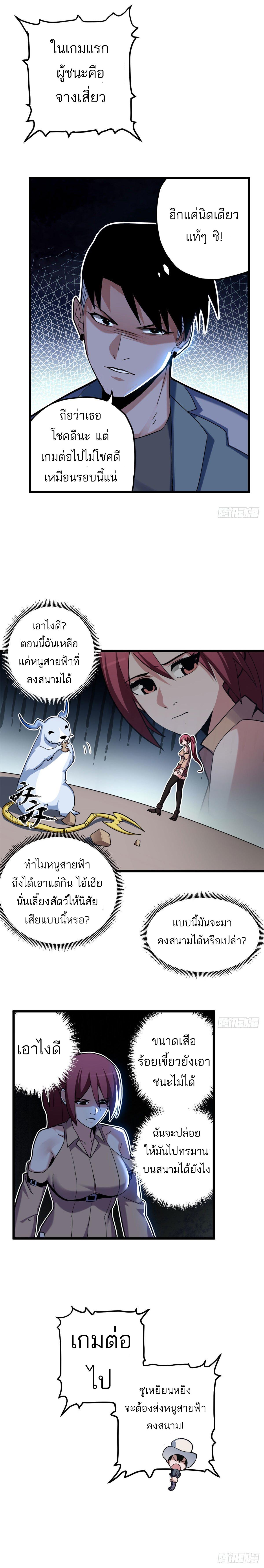 Astral Pet Store ตอนที่ 6 แปลไทย รูปที่ 10