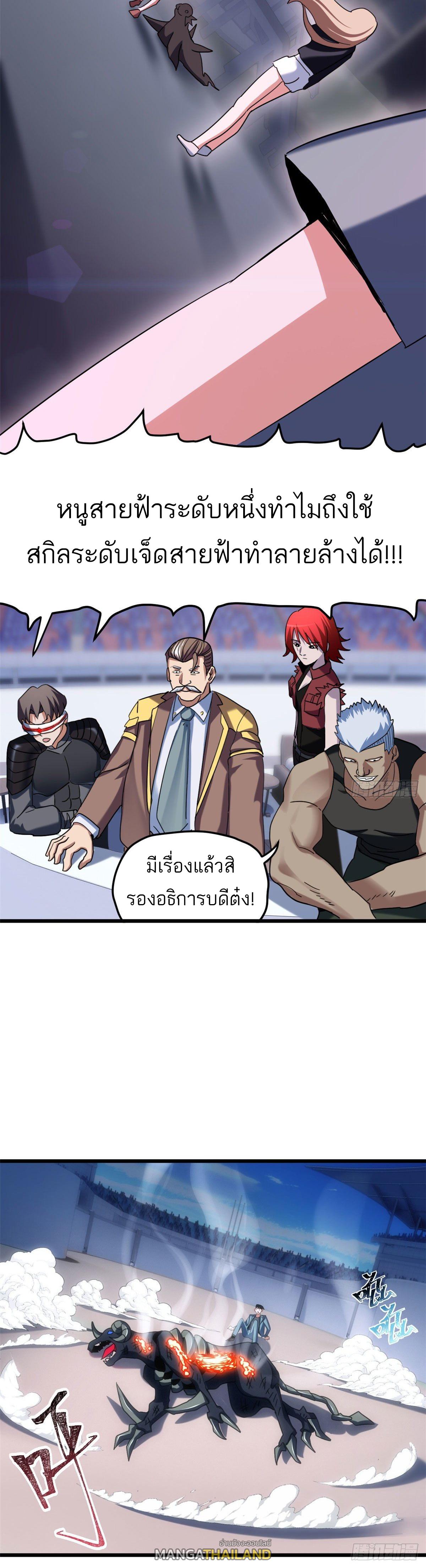 Astral Pet Store ตอนที่ 6 แปลไทย รูปที่ 25