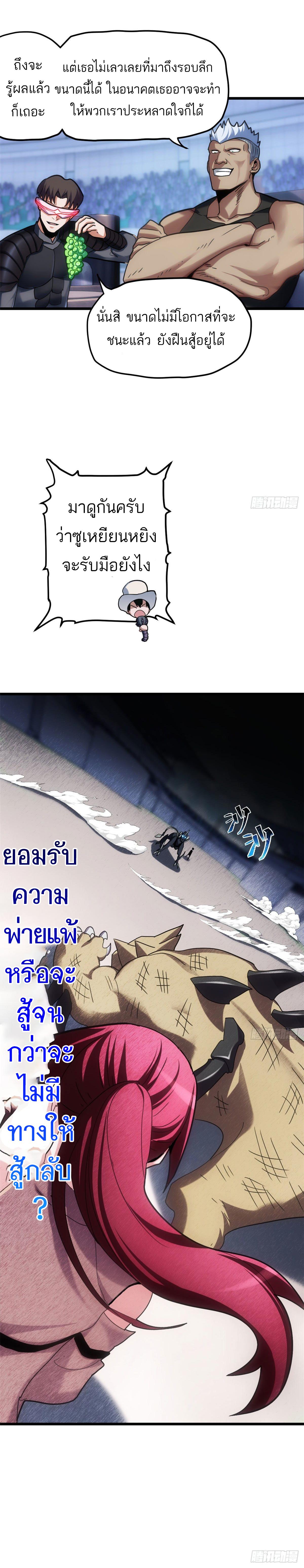 Astral Pet Store ตอนที่ 6 แปลไทย รูปที่ 5