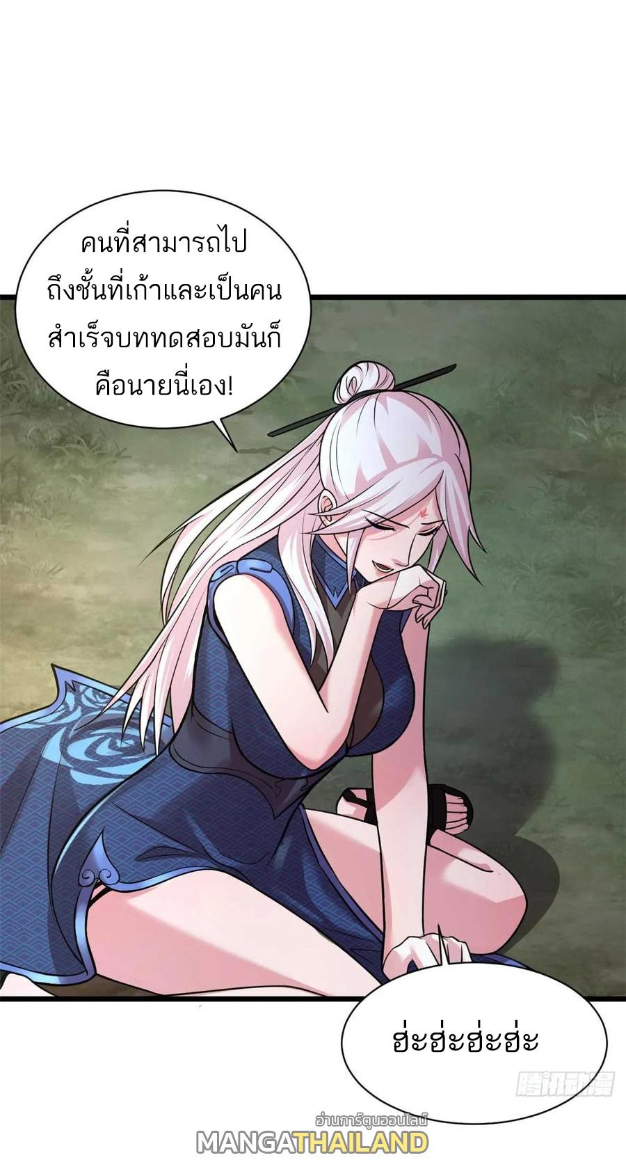 Astral Pet Store ตอนที่ 60 แปลไทย รูปที่ 34