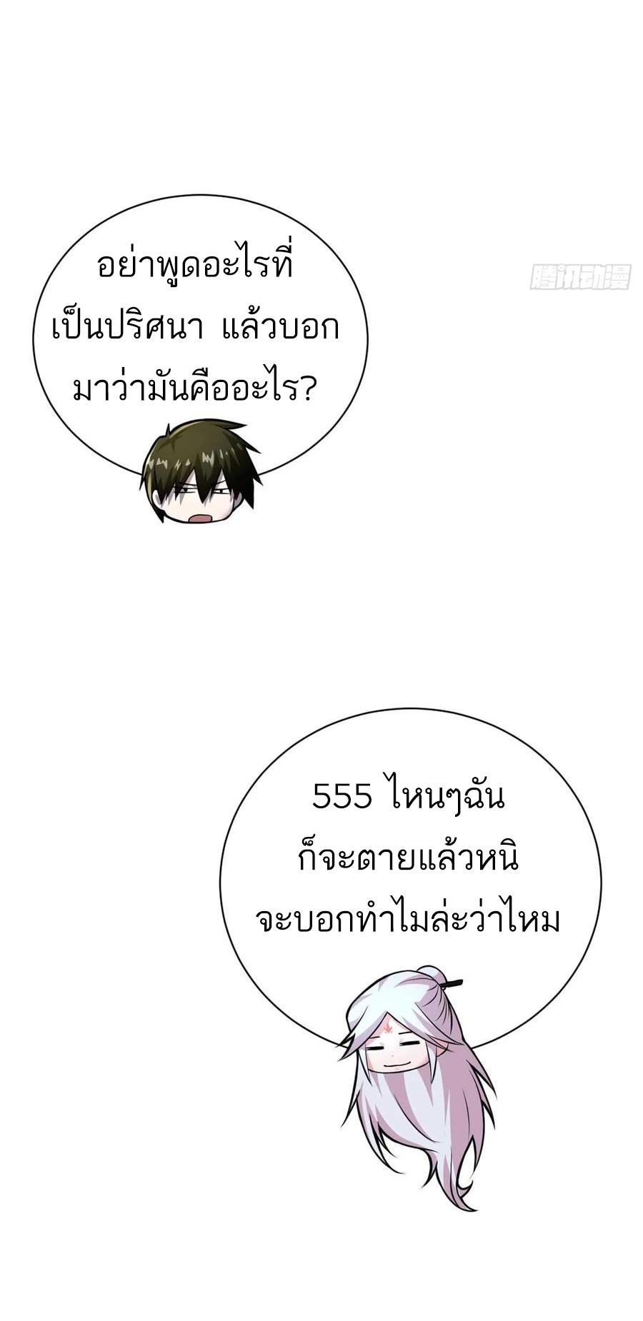 Astral Pet Store ตอนที่ 60 แปลไทย รูปที่ 37