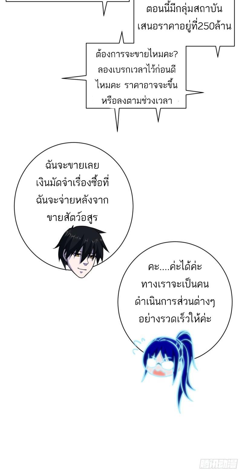 Astral Pet Store ตอนที่ 61 แปลไทย รูปที่ 13