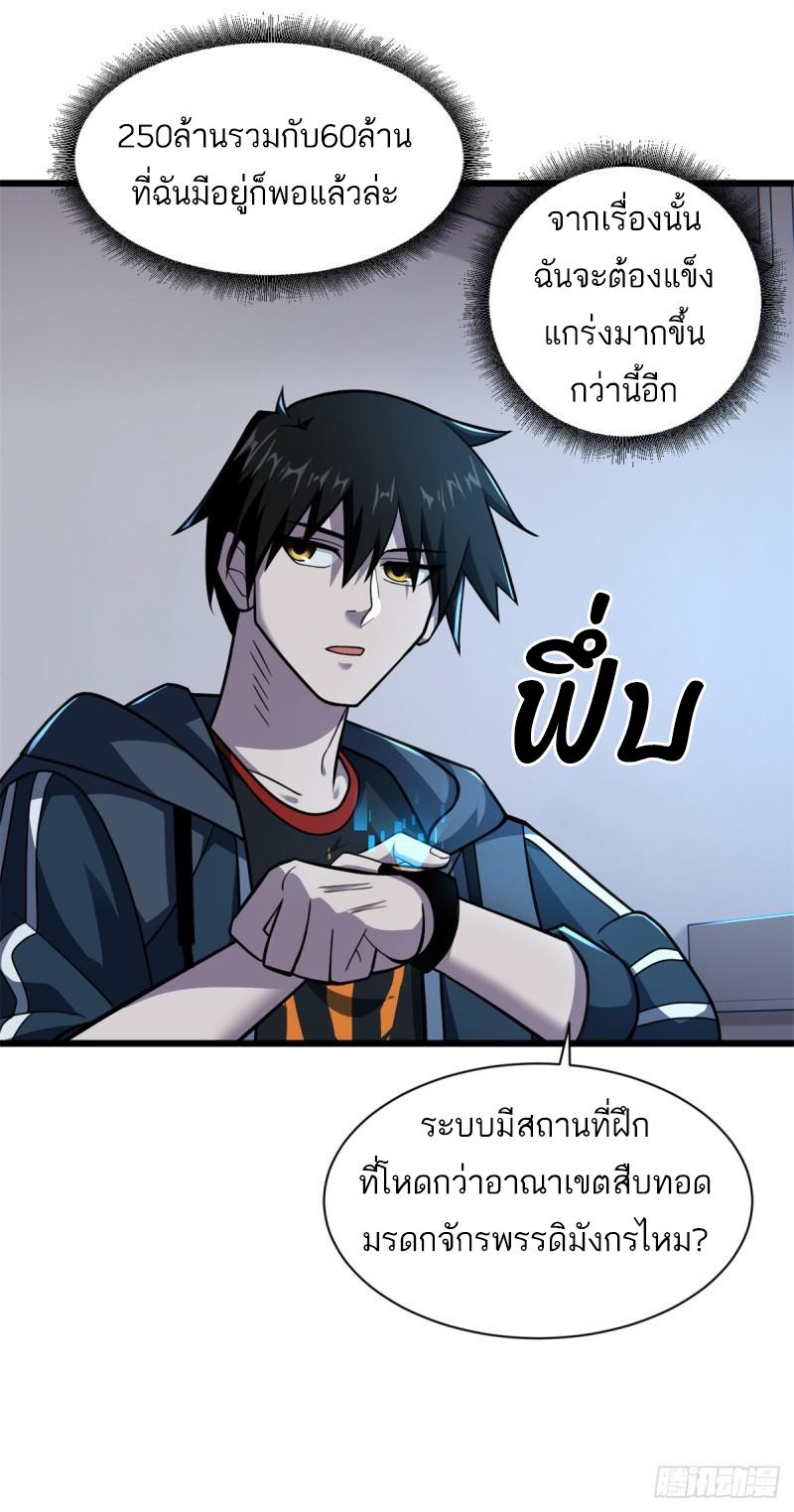 Astral Pet Store ตอนที่ 61 แปลไทย รูปที่ 14