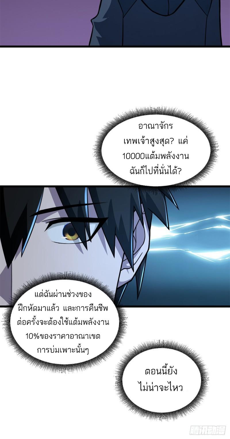 Astral Pet Store ตอนที่ 61 แปลไทย รูปที่ 16